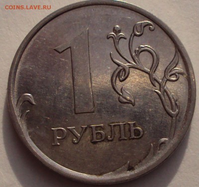 1 рубль 2010г.ммд-шлифовка.шт.? - DSC03269.