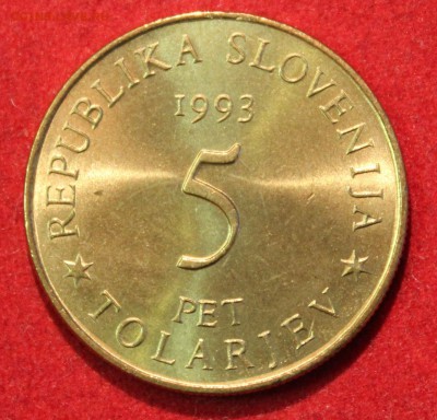 С 1 РУБЛЯ СЛОВЕНИЯ 5 толаров 1993г БИТВА при СИСАКЕ до 23.11 - IMG_2381.JPG