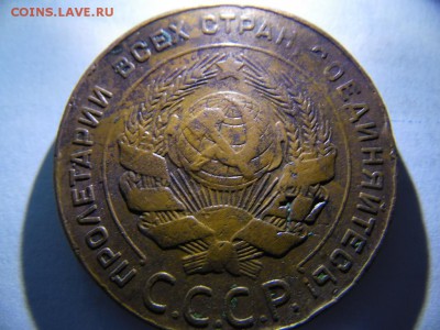 5 копеек 1924г. определение - SAM_2907.JPG