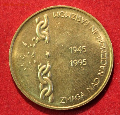 С 1 РУБЛЯ СЛОВЕНИЯ 5толаров 1995 50лет ОСВОБОЖДЕНИЕ до 23.11 - IMG_2394.JPG