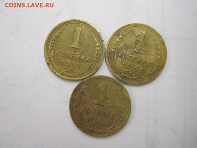 1 коп 1926,27,28,29,30,31,32,33,34,36,37 до 19.11.14 - Изображение23 121