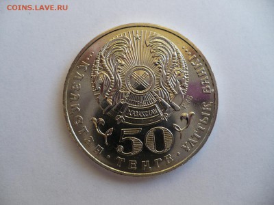 50 тенге 10 лет Конституции 2005 Казахстан UNC - 2