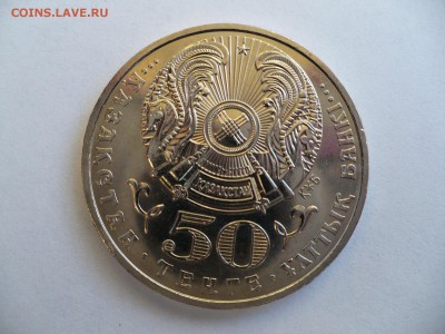 50 тенге Алтайский Улар 2006 Казахстан UNC до 22:00 19.11.14 - 2