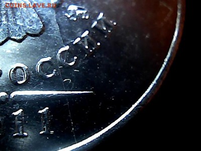История полного раскол 2 руб 2011 года. до 22.11.14. - 17124625