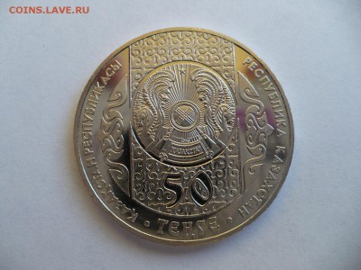 50 тенге Бесикке Салу 2006 Казахстан UNC до 22:00 19.11.14 - 2