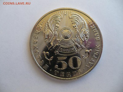 50 тенге Колпица 2007 Казахстан UNC до 22:00 19.11.14 - 2