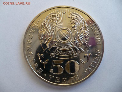 50 тенге Медведь 2008 Казахстан UNC до 22:00 19.11.14 - 2