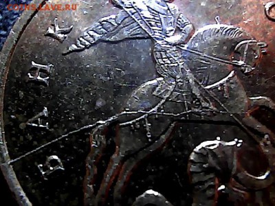 История раскола . 10 коп 2013 г ММД-из оборота. до 22.11.14. - 17125525