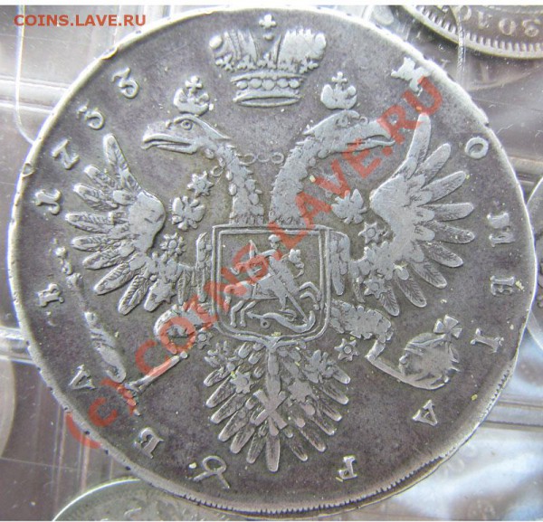 Рубль Анна 1733 - IMG_3426