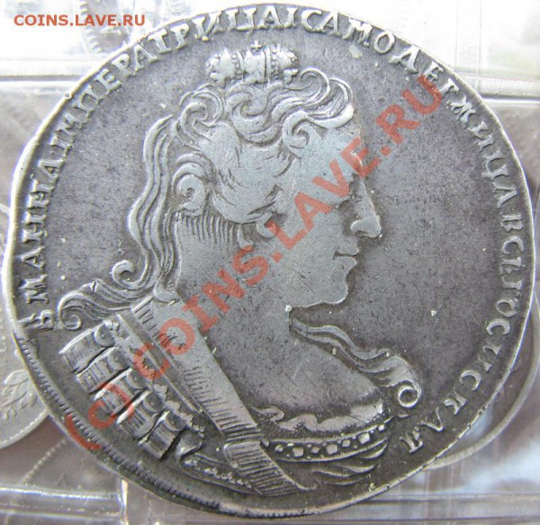 Рубль Анна 1733 - IMG_3425