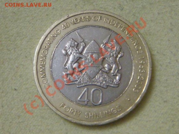 -v-Кения 40 шил. 2003г. (40лет Независимости) до 6.05(21.00) - DSC04884.JPG