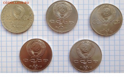 Юбилейные рубли СССР 5 шт. до 22.11.14г в 22-00 - Безымянный2