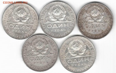 1р 1924г, 5штук в аукционе. на гурте - П.Л. до 22-11 - 2