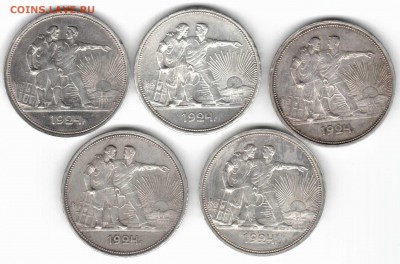 1р 1924г, 5штук в аукционе. на гурте - П.Л. до 22-11 - 1