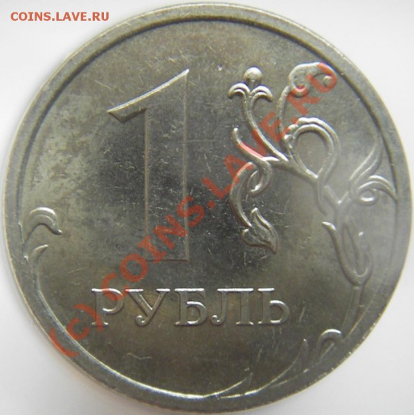 Рубль 2009М-помощь в определении шт. - Изображение 018