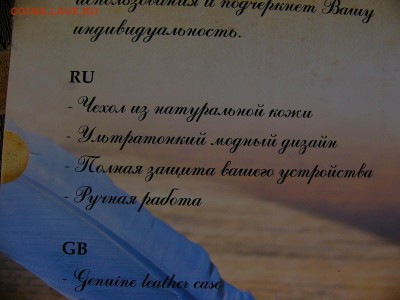 Чехол"Goethe" для Samsung Galaxy 2 до 23.11. 22:00 - P1080421.JPG