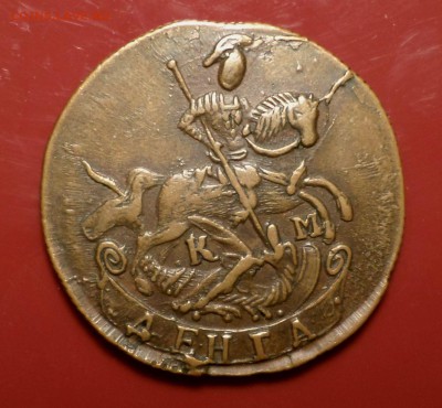 Шикарная денга 1792 года (КМ) на оценку... - SAM_2783.JPG
