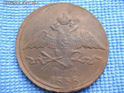 10 коп. 1838г. ем на - DSCN1685.JPG