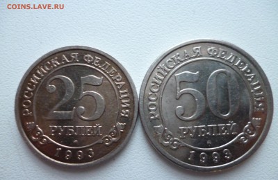 Шпицберген.1993г. 25 и 50руб. до 20.11.14. - Копия Копия P1010576.JPG