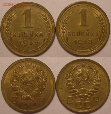 1 копейка 1936, 1938г.г. - до 22.11.14. 22-00мск - 1.36,38.JPG
