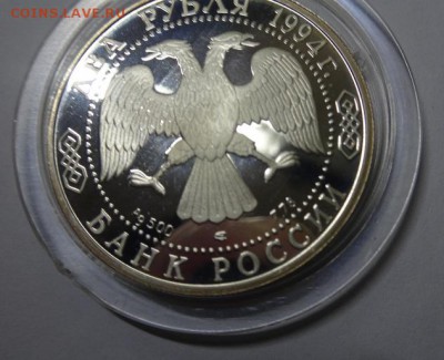 2 рубля 1994 КРЫЛОВ до 23.11.14г 22.00 мск - 4