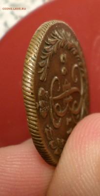 Шикарная денга 1792 года (КМ) на оценку... - SAM_2818.JPG