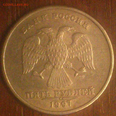 5 Рублей спмд 97г. 2.2? - DSC_0027