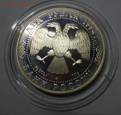 2 рубля 1994 УШАКОВ до 23.11.14г 22.00 мск - 10