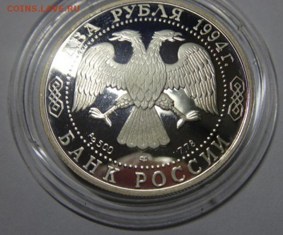 2 рубля 1994 БАЖОВ до 23.11.14г 22.00 мск - 2