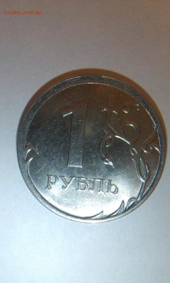 1 рубль 2014 смещение - 1rub_smeshenie3