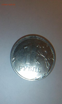 1 рубль 2014 смещение - 1rub_smeshenie