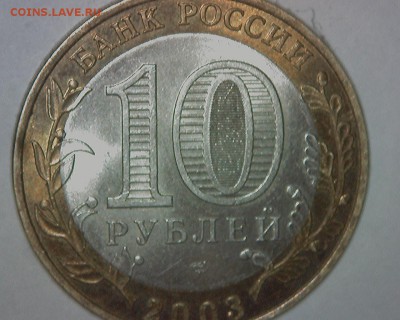 Муром линии в ноле ? - реверс 10 руб муром