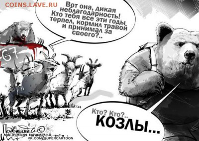Ну а теперь про Украину - d3e13633c30f