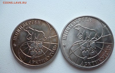 Шпицберген.1993г. 25 и 50руб. до 20.11.14. - P1010578.JPG