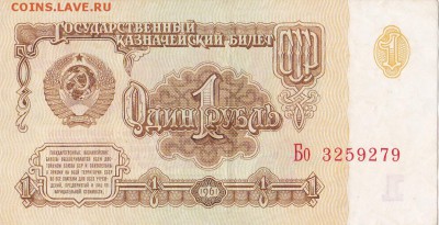 боны советские и не только до 18.11.14 22.00 мск - IMG_0004