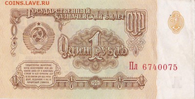 боны советские и не только до 18.11.14 22.00 мск - IMG_0006