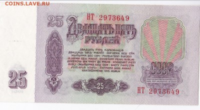 боны советские и не только до 18.11.14 22.00 мск - IMG_0008