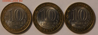 10 рублей ЧЯП - IMG_8988.JPG