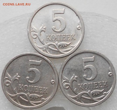 5 копеек 2007 м шт.1.2В по А.С 17.11.14 - 5 коп 2007 шт.А.Б.В 006.JPG