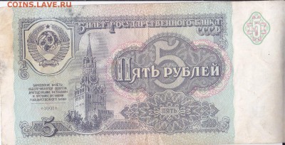 боны советские и не только до 18.11.14 22.00 мск - IMG_0010