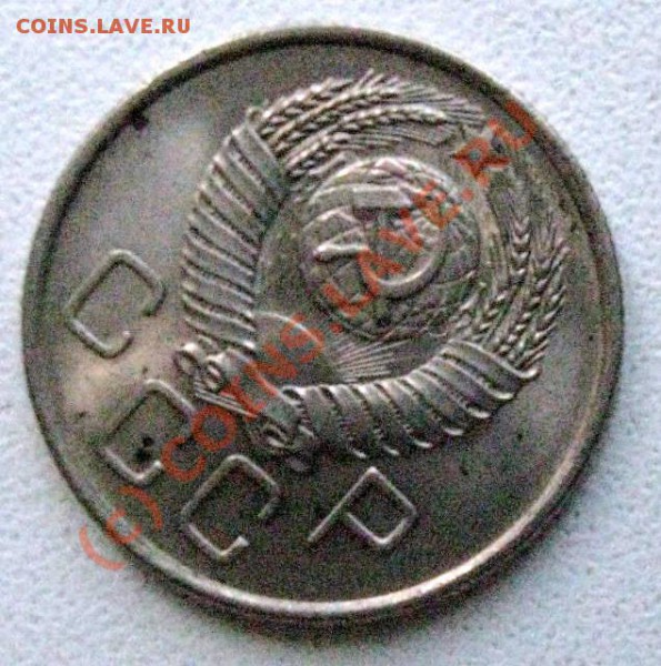 20 коп. 1957 г.Что это? - IMG_0070.JPG