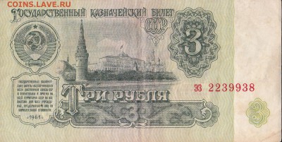 боны советские и не только до 18.11.14 22.00 мск - IMG_0012