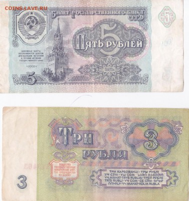 боны советские и не только до 18.11.14 22.00 мск - IMG_0013