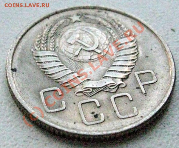 20 коп. 1957 г.Что это? - IMG_0074.JPG
