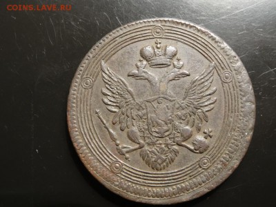 В коллекцию!: 5 копеек 1804 Е.М. год до 22.11.- 23.00 - DSC01924.JPG
