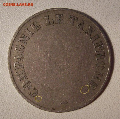 Жетон "COMPAGNIE LE TAXIPHONE" - 17 (1)