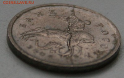 1 копейка 2006 - раскол штампа? - IMG_8225.JPG