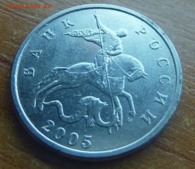 5 копеек 2005-М.Штемпель Б4 по А.С. - 1.JPG