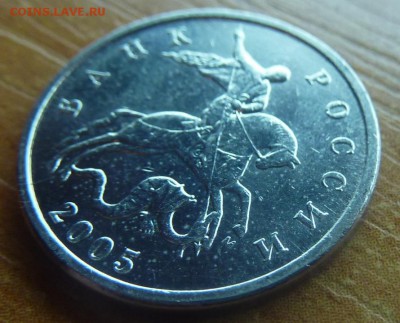 5 копеек 2005-М.Штемпель Б4 по А.С. - 5.JPG