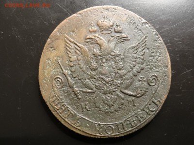 Достойно внимания: 5 копеек 1782 К.М. год до 22.11.- 23.00 - DSC01927.JPG